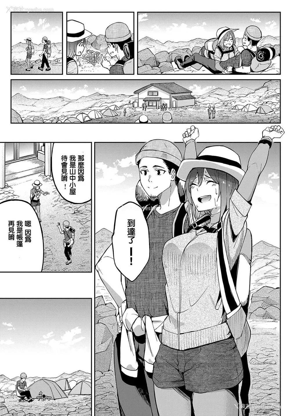 3P - [虎助遥人] 移り香 (COMIC アンスリウム 2019年9月号) [中国翻訳] [DL版]
