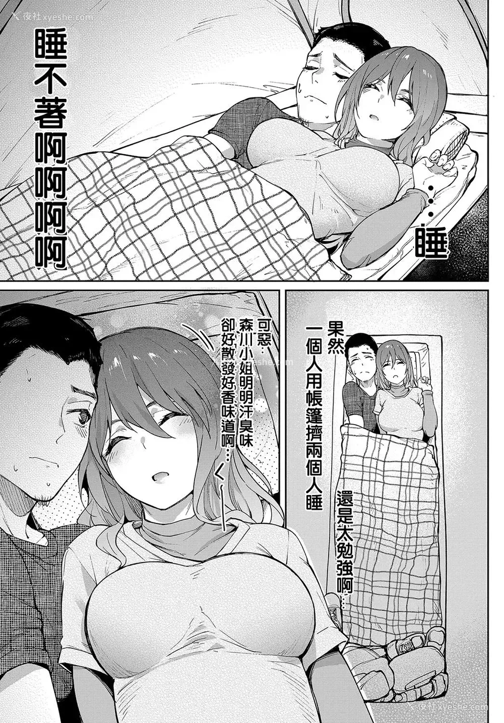 5P - [虎助遥人] 移り香 (COMIC アンスリウム 2019年9月号) [中国翻訳] [DL版]