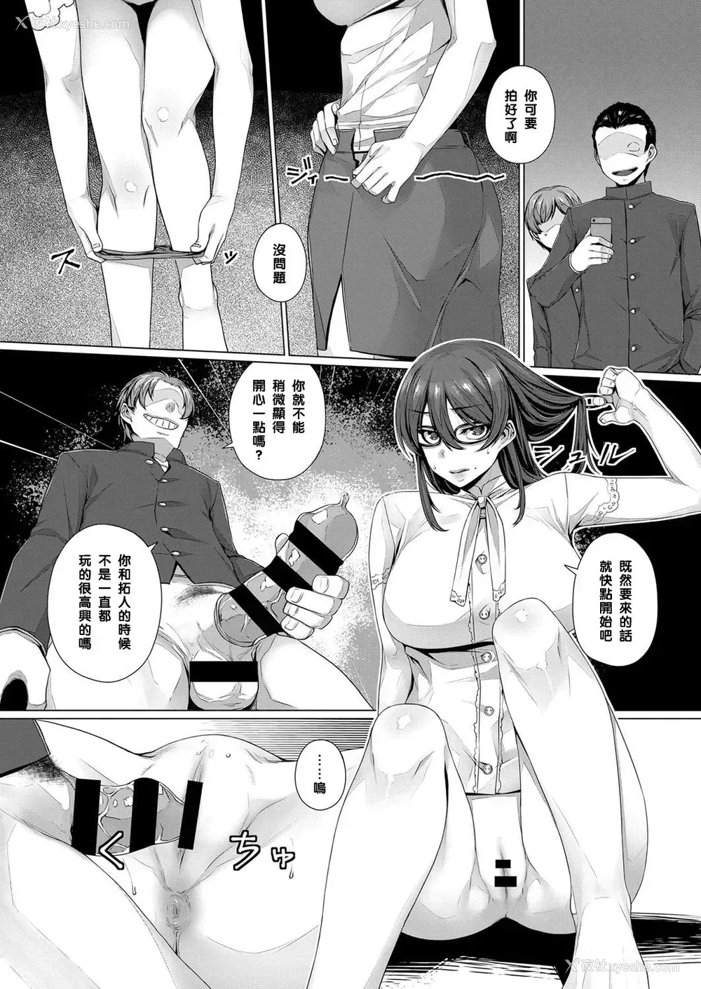 12P - [三ッ叶稔] 桜子先生の特别授业 (コミック エグゼ 07)