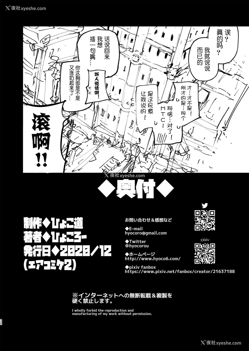 37P - [ひょこ道 (ひょころー)] AMNERO 2 [中国翻訳] [DL版]