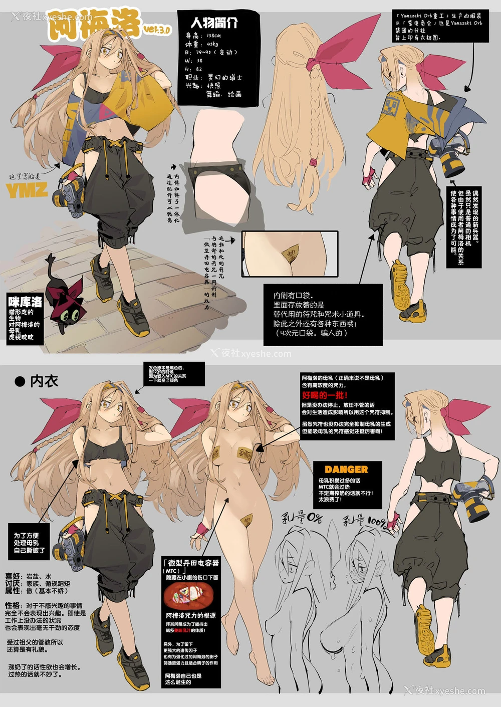 39P - [ひょこ道 (ひょころー)] AMNERO 2 [中国翻訳] [DL版]