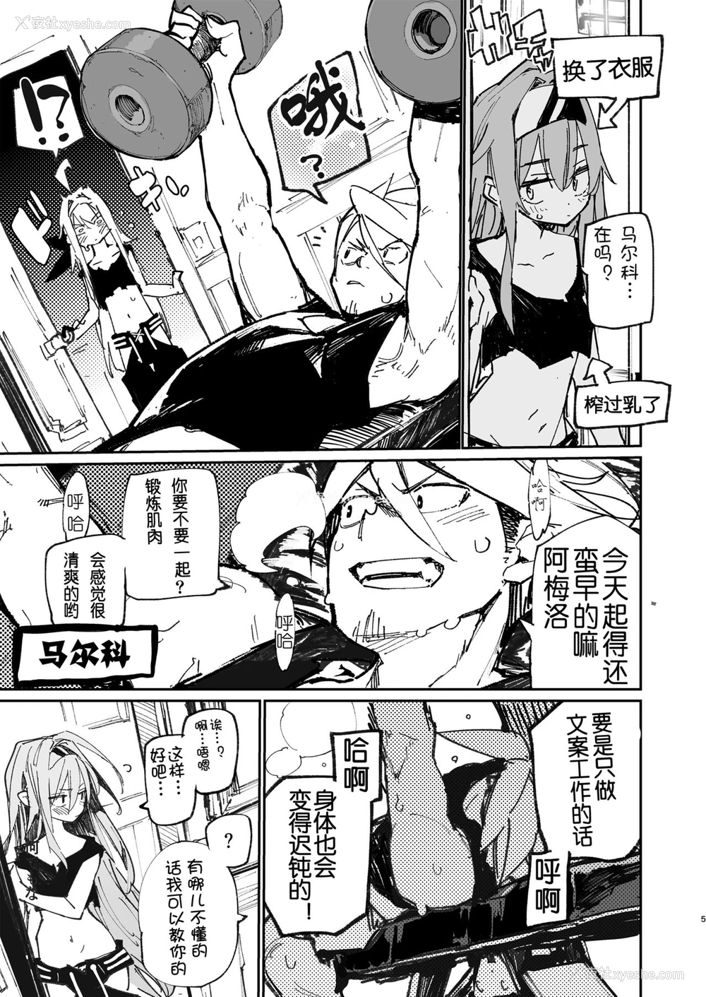 4P - [ひょこ道 (ひょころー)] AMNERO 2 [中国翻訳] [DL版]