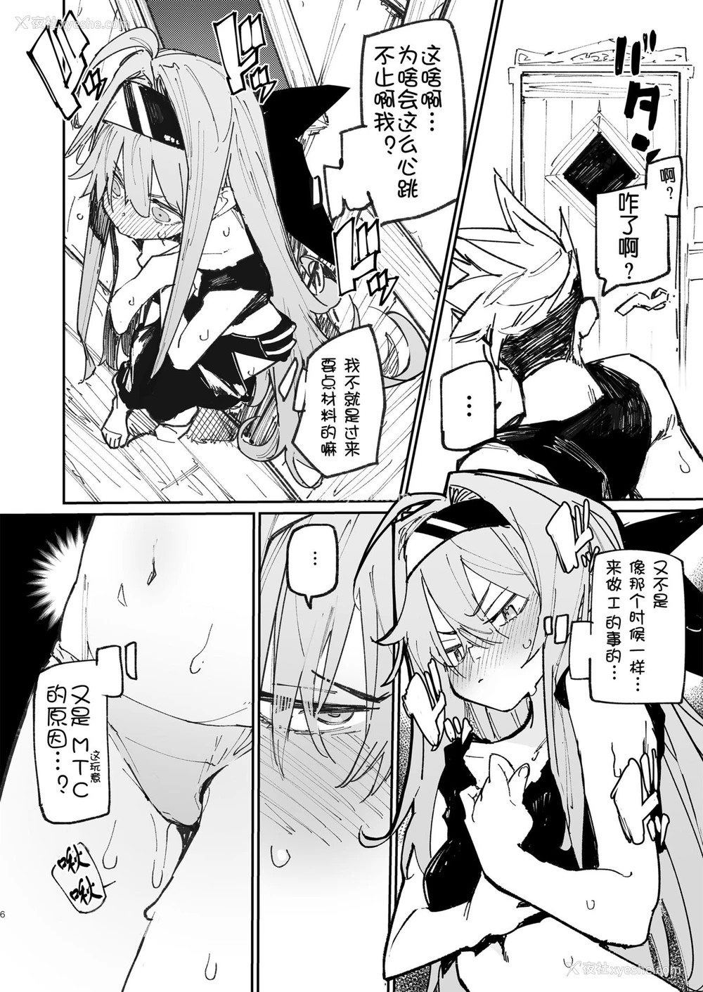 5P - [ひょこ道 (ひょころー)] AMNERO 2 [中国翻訳] [DL版]