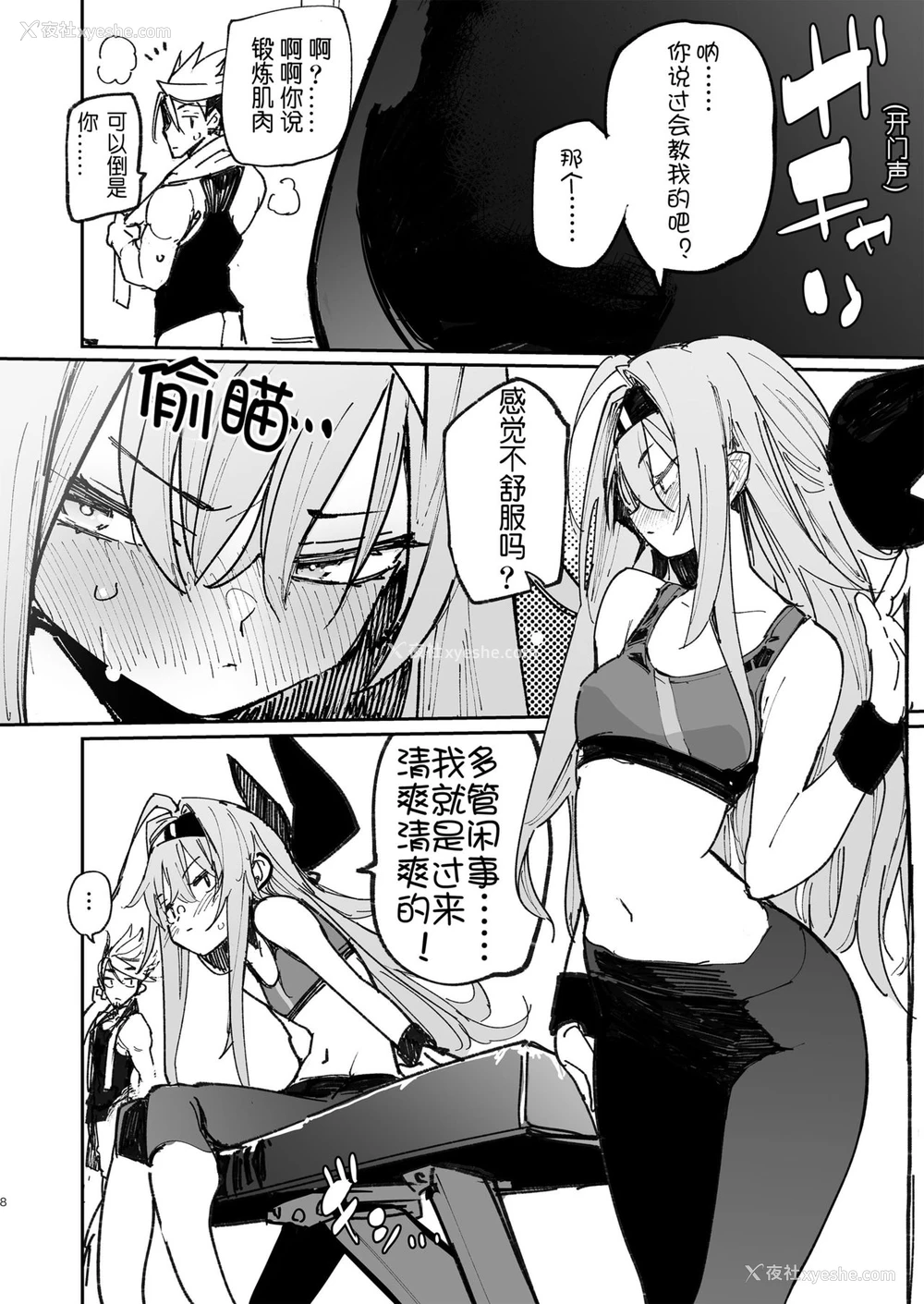7P - [ひょこ道 (ひょころー)] AMNERO 2 [中国翻訳] [DL版]