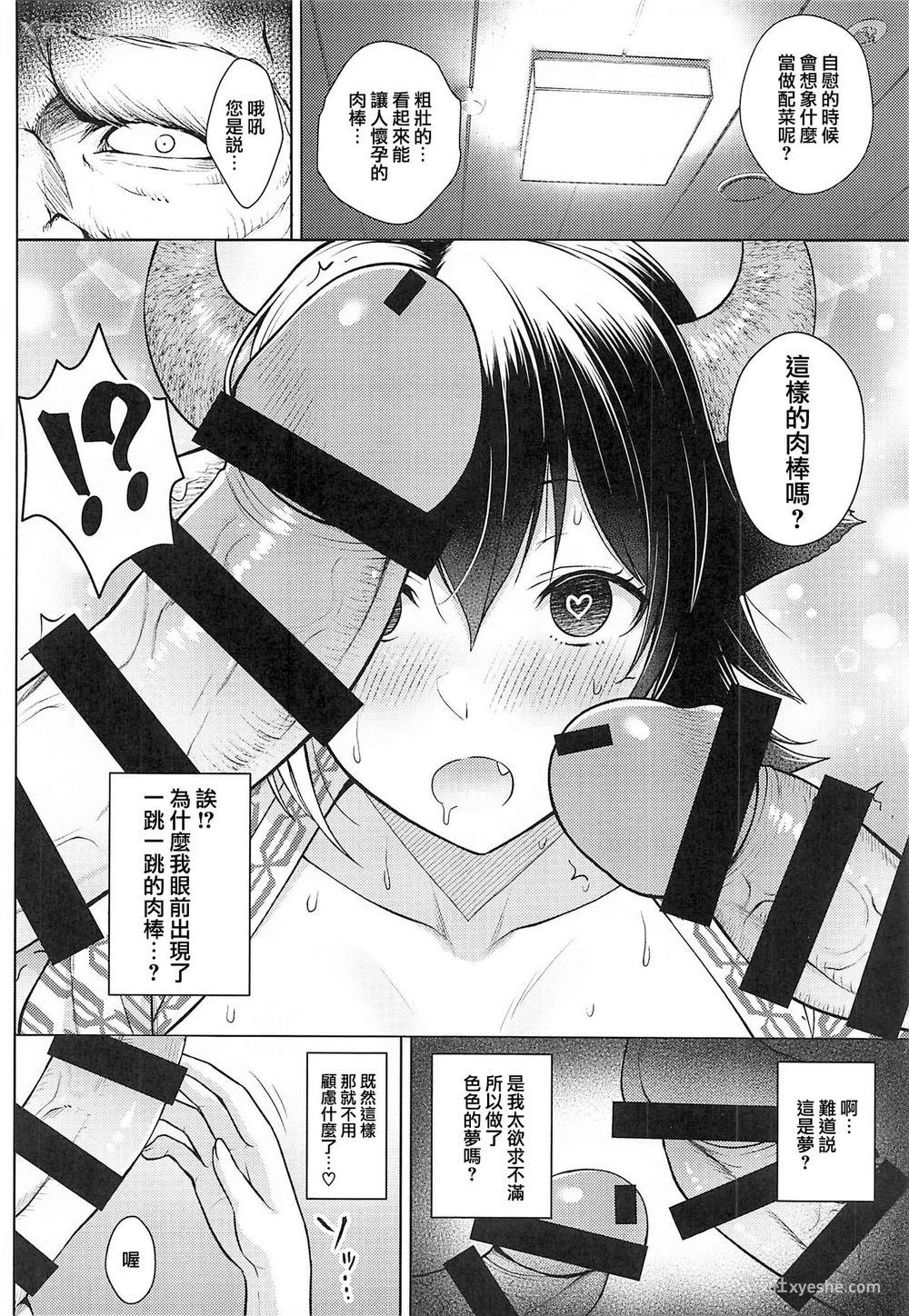 14P - (C99) [Circle Eden (ヂイスケ)] 奥さんのおっぱいがデカすぎるのが悪い!4 (东方Project) [中国翻訳]
