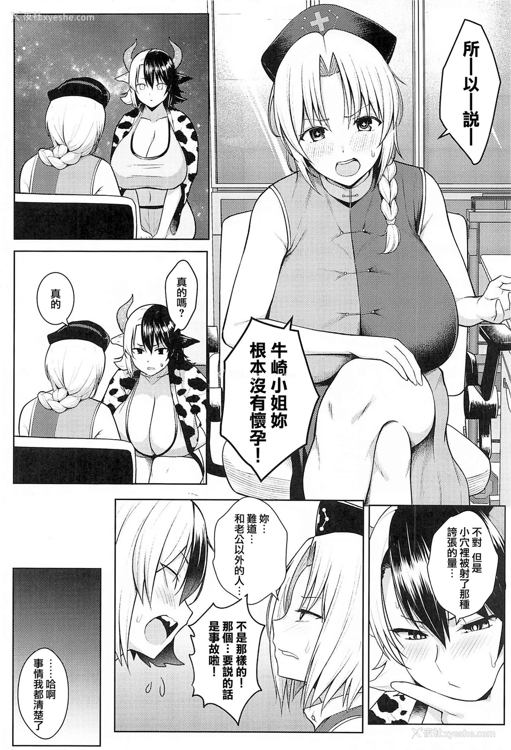 3P - (C99) [Circle Eden (ヂイスケ)] 奥さんのおっぱいがデカすぎるのが悪い!4 (东方Project) [中国翻訳]