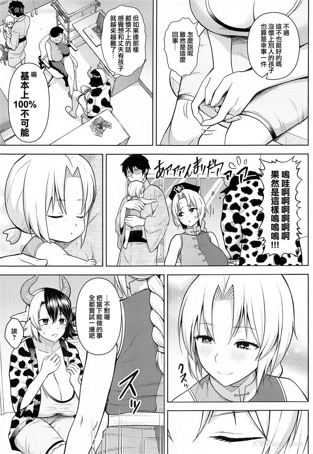 4P - (C99) [Circle Eden (ヂイスケ)] 奥さんのおっぱいがデカすぎるのが悪い!4 (东方Project) [中国翻訳]