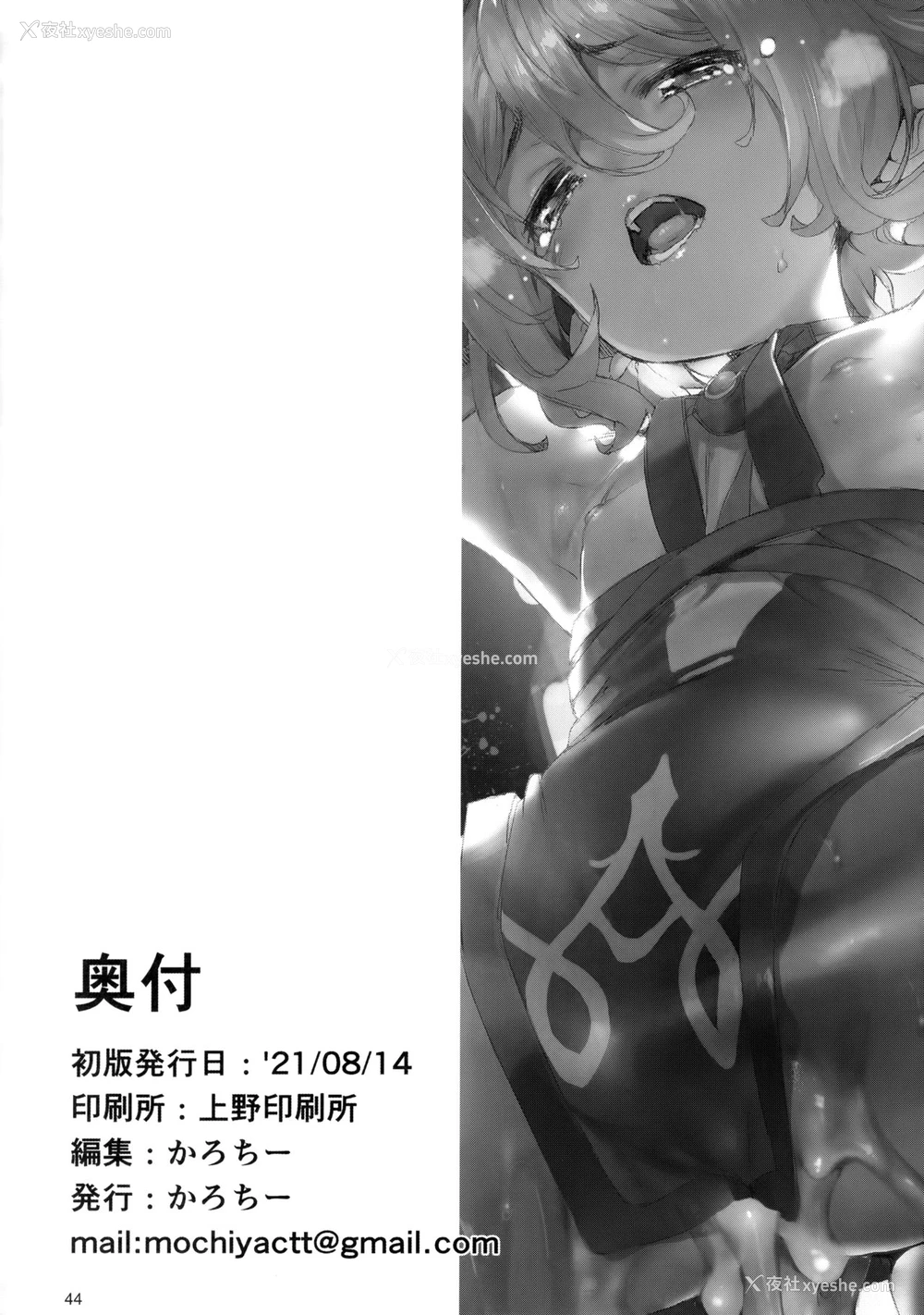 43P - (第2回ウルトラサマーフェスタ) [饼屋 (かろちー)] ごめんなさい主さま2 (プリンセスコネクト!Re:Dive)