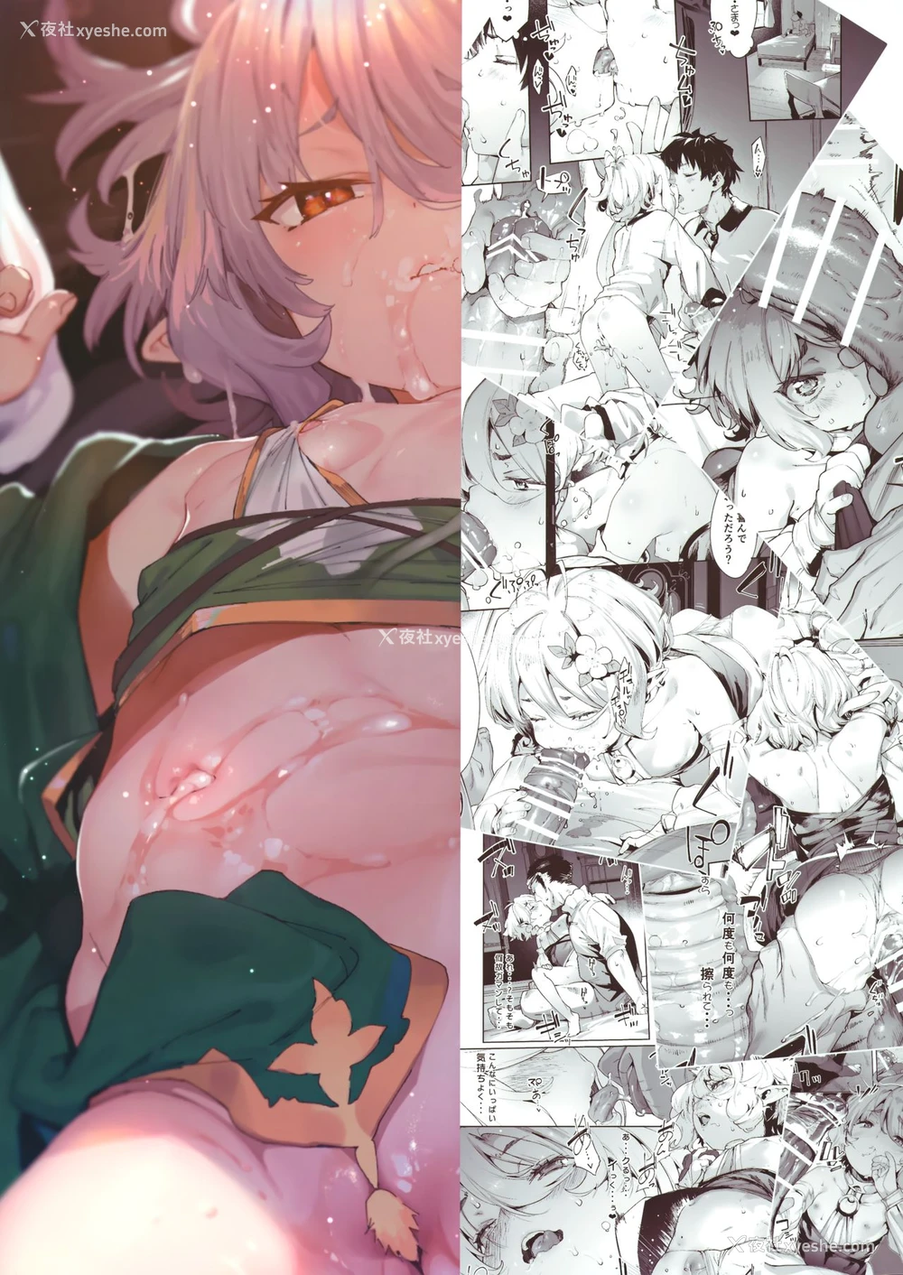 44P - (第2回ウルトラサマーフェスタ) [饼屋 (かろちー)] ごめんなさい主さま2 (プリンセスコネクト!Re:Dive)