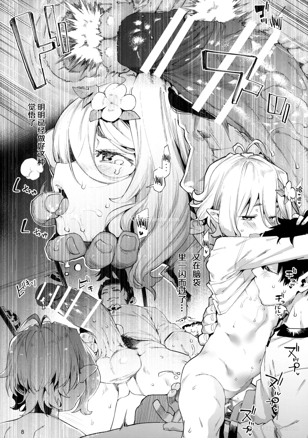 7P - (第2回ウルトラサマーフェスタ) [饼屋 (かろちー)] ごめんなさい主さま2 (プリンセスコネクト!Re:Dive)
