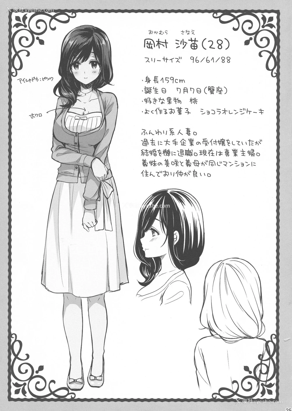 23P - (C94) [Sugar*Berry*Syrup (クロエ)] 耻辱の痴汉电车3～人妻车内强制授乳
