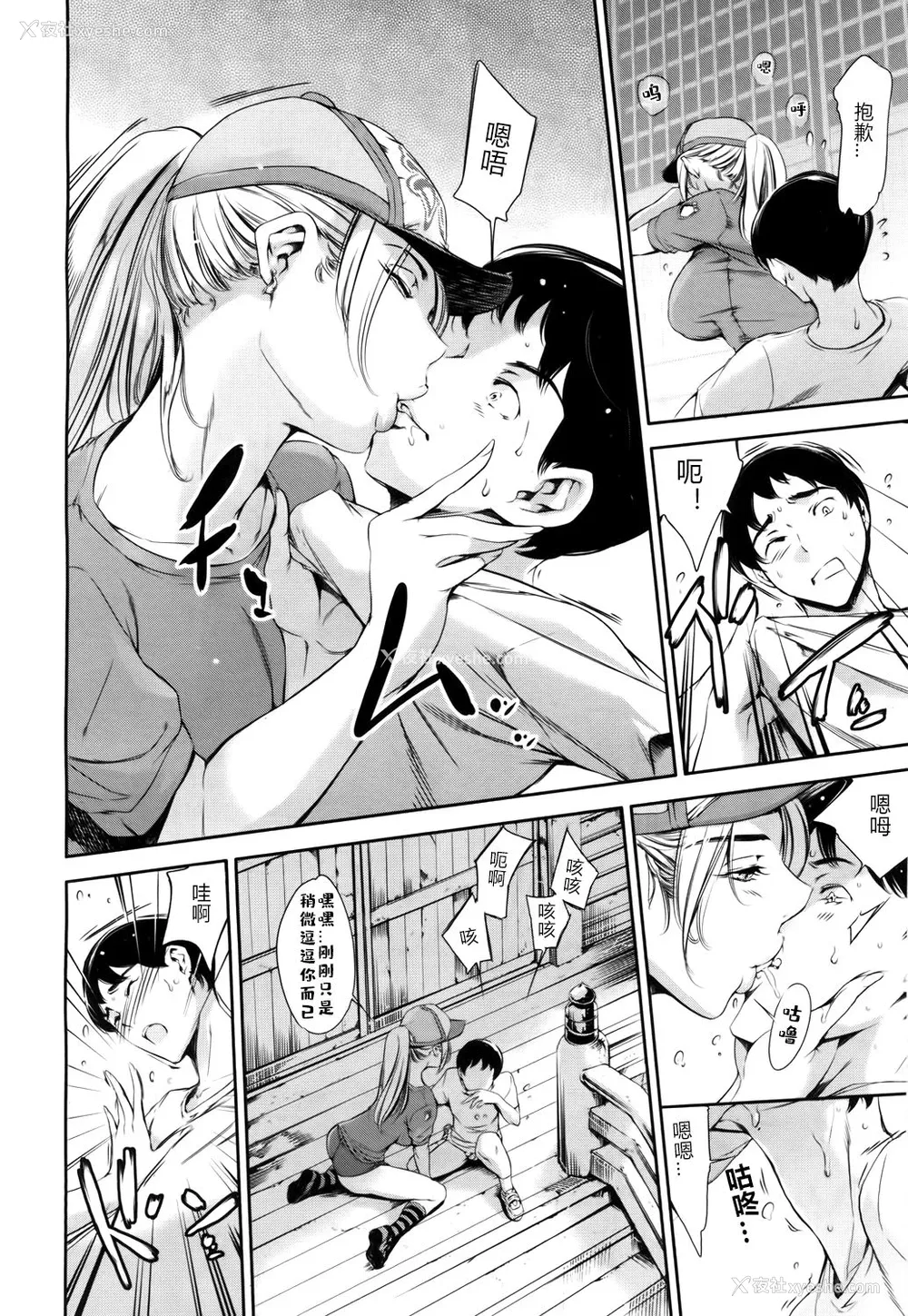 10P - [まぐろ帝国] Baby Doll (COMIC 梦幻転生 2017年5月号) [中国翻訳] [DL版]