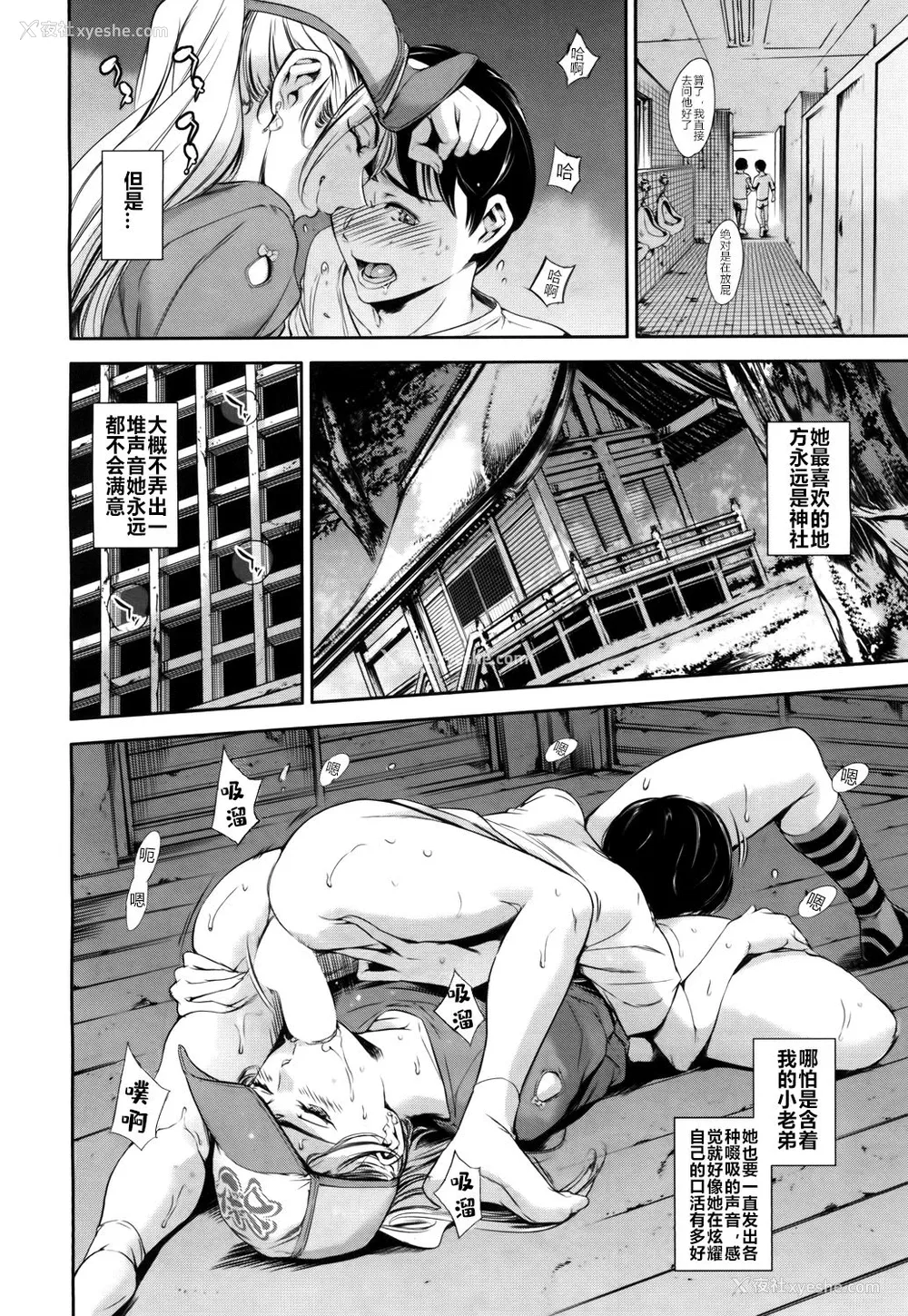 14P - [まぐろ帝国] Baby Doll (COMIC 梦幻転生 2017年5月号) [中国翻訳] [DL版]