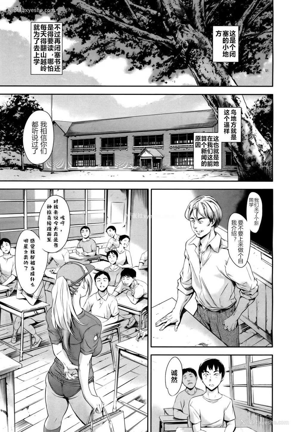 1P - [まぐろ帝国] Baby Doll (COMIC 梦幻転生 2017年5月号) [中国翻訳] [DL版]