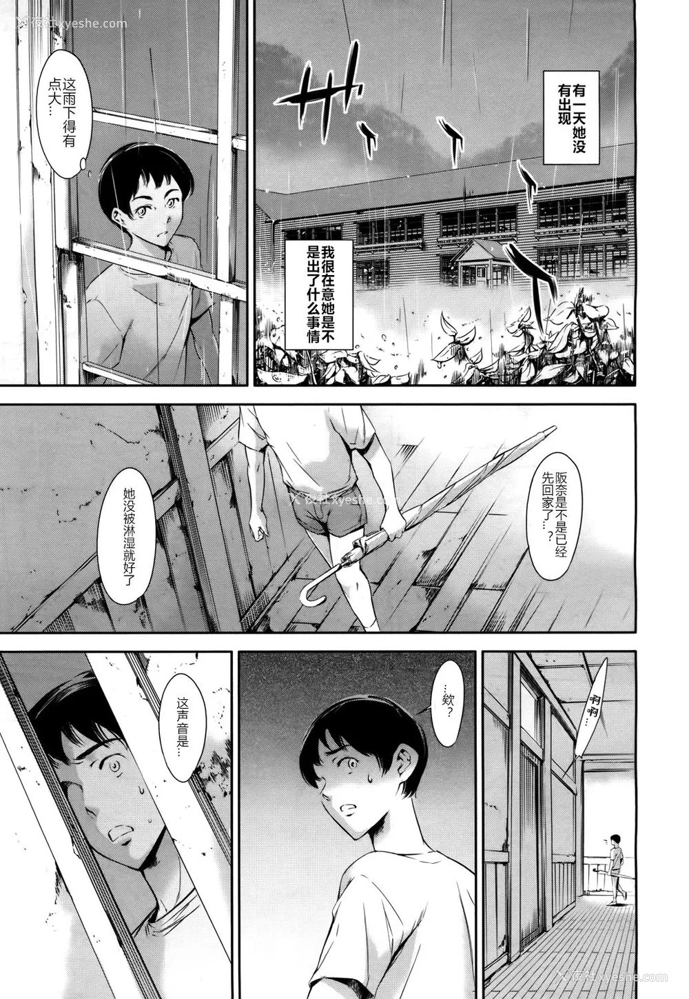 23P - [まぐろ帝国] Baby Doll (COMIC 梦幻転生 2017年5月号) [中国翻訳] [DL版]