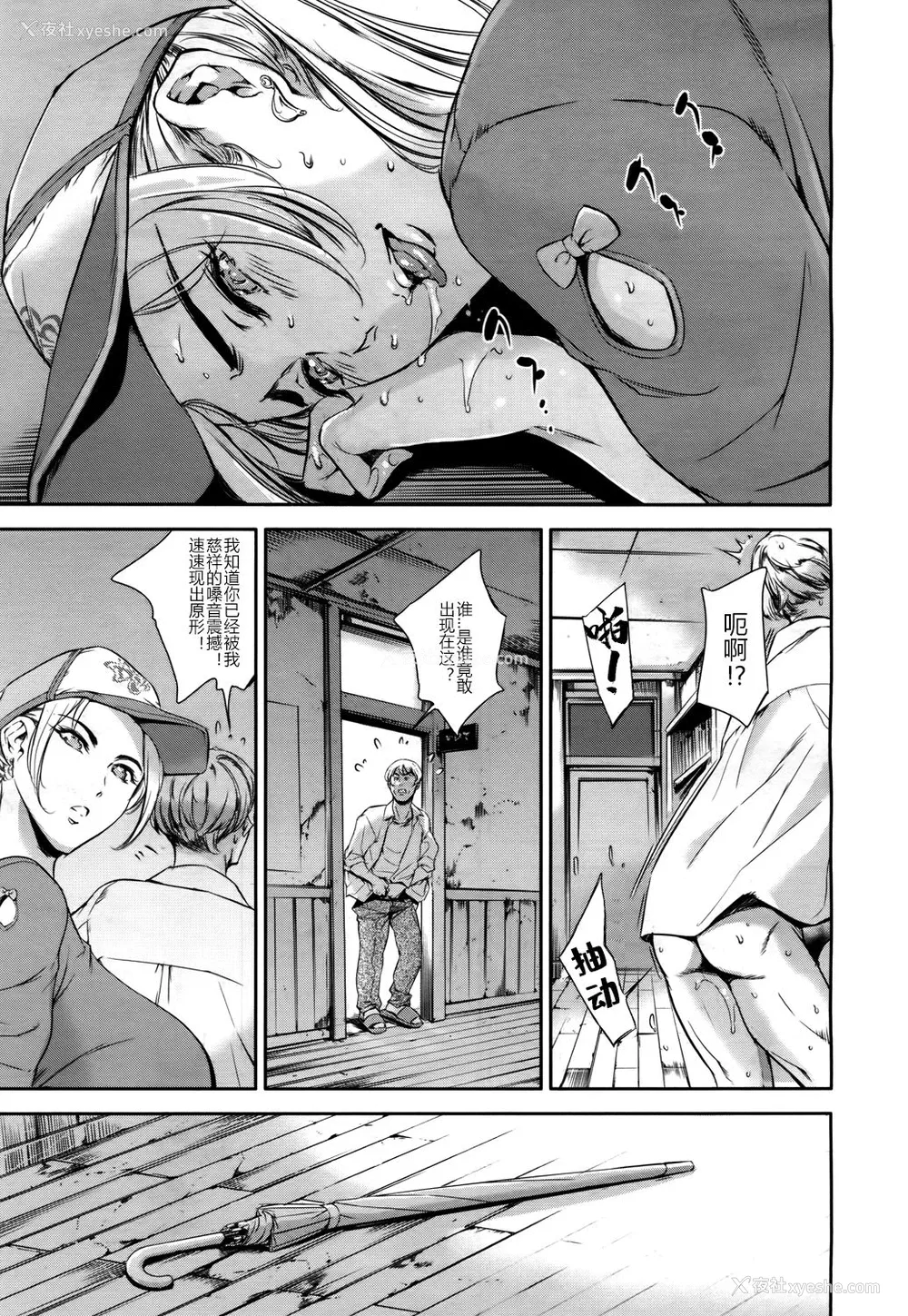 27P - [まぐろ帝国] Baby Doll (COMIC 梦幻転生 2017年5月号) [中国翻訳] [DL版]