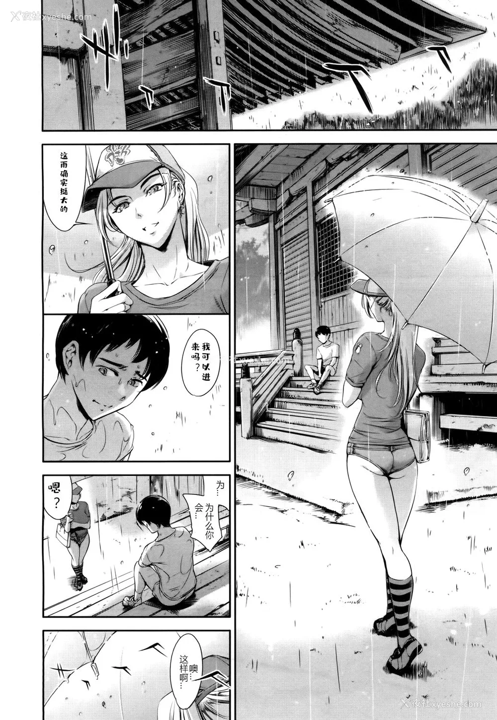 28P - [まぐろ帝国] Baby Doll (COMIC 梦幻転生 2017年5月号) [中国翻訳] [DL版]