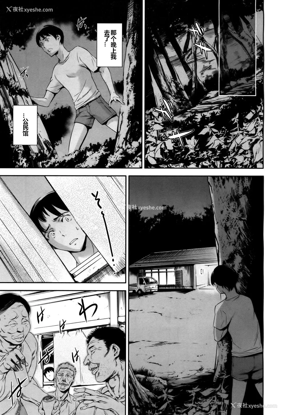 29P - [まぐろ帝国] Baby Doll (COMIC 梦幻転生 2017年5月号) [中国翻訳] [DL版]