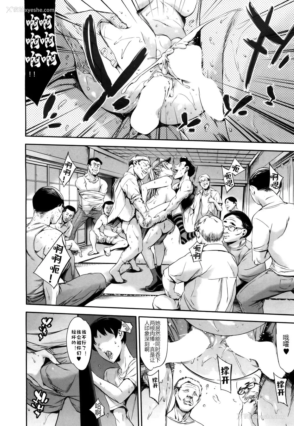36P - [まぐろ帝国] Baby Doll (COMIC 梦幻転生 2017年5月号) [中国翻訳] [DL版]