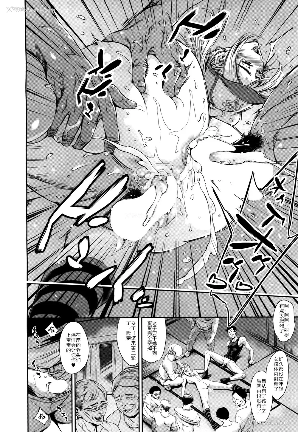 38P - [まぐろ帝国] Baby Doll (COMIC 梦幻転生 2017年5月号) [中国翻訳] [DL版]