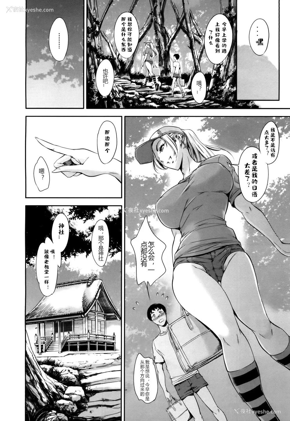4P - [まぐろ帝国] Baby Doll (COMIC 梦幻転生 2017年5月号) [中国翻訳] [DL版]