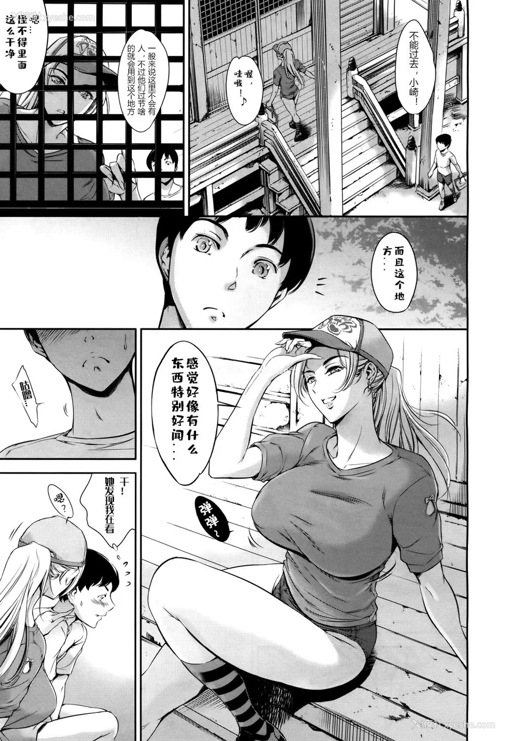 5P - [まぐろ帝国] Baby Doll (COMIC 梦幻転生 2017年5月号) [中国翻訳] [DL版]