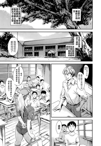 [まぐろ帝国] Baby Doll (COMIC 梦幻転生 2017年5月号) [中国翻訳] [DL版]
