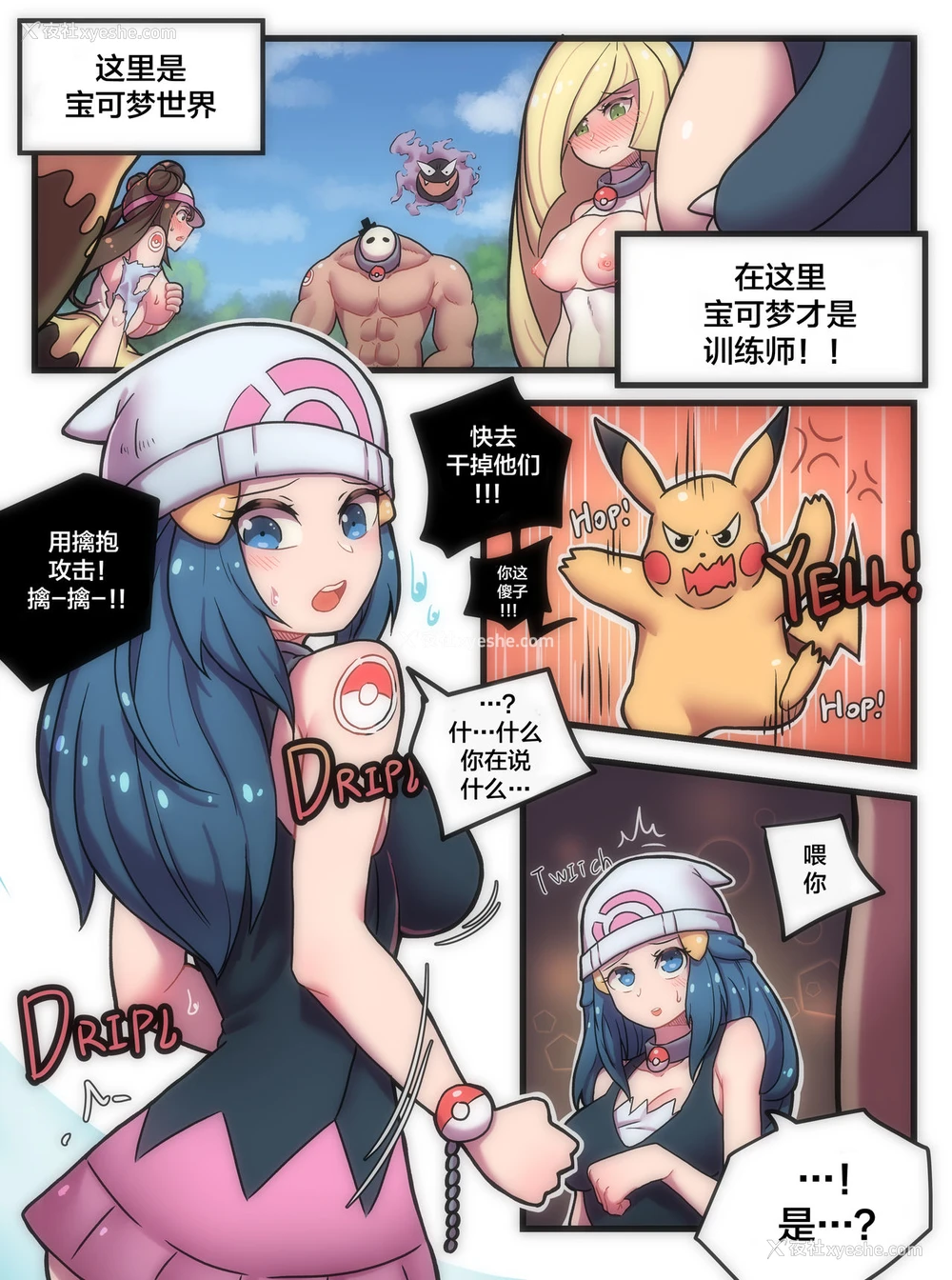 2P - [크ㅡ린] 여긴 포켓몬 세계! (ポケットモンスター) [中国翻訳]