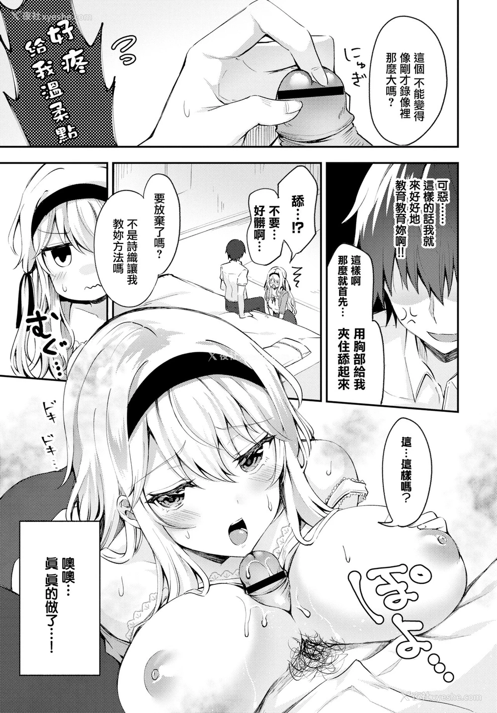 5P - [鉄山かや] おばかな彼女に子作り教育!