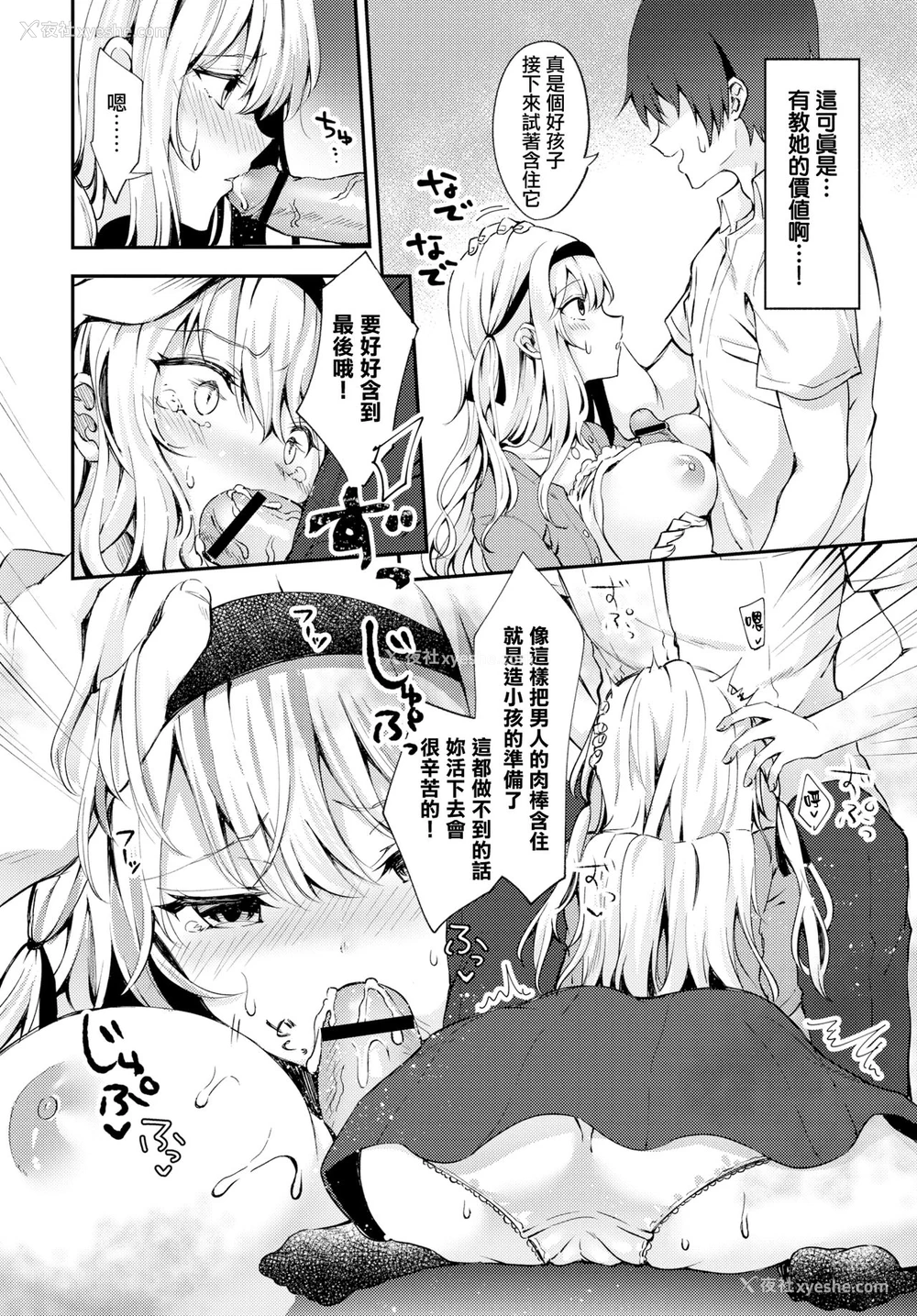 6P - [鉄山かや] おばかな彼女に子作り教育!