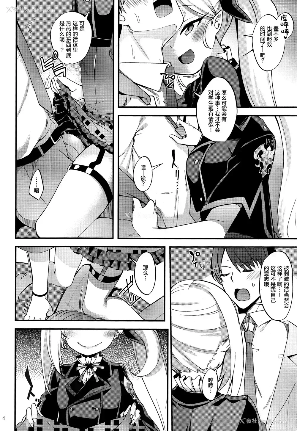 3P - (COMIC1 BS祭 スペシャル) [りゅうかくさんのどあめ (极太眉毛)] ムツキ イ・タ・ズ・ラ ワンデイ (ブルーアーカイブ)