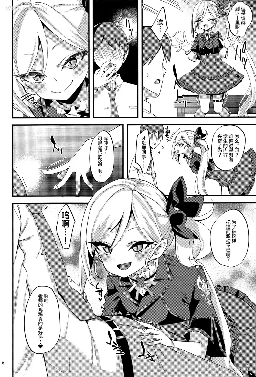 5P - (COMIC1 BS祭 スペシャル) [りゅうかくさんのどあめ (极太眉毛)] ムツキ イ・タ・ズ・ラ ワンデイ (ブルーアーカイブ)