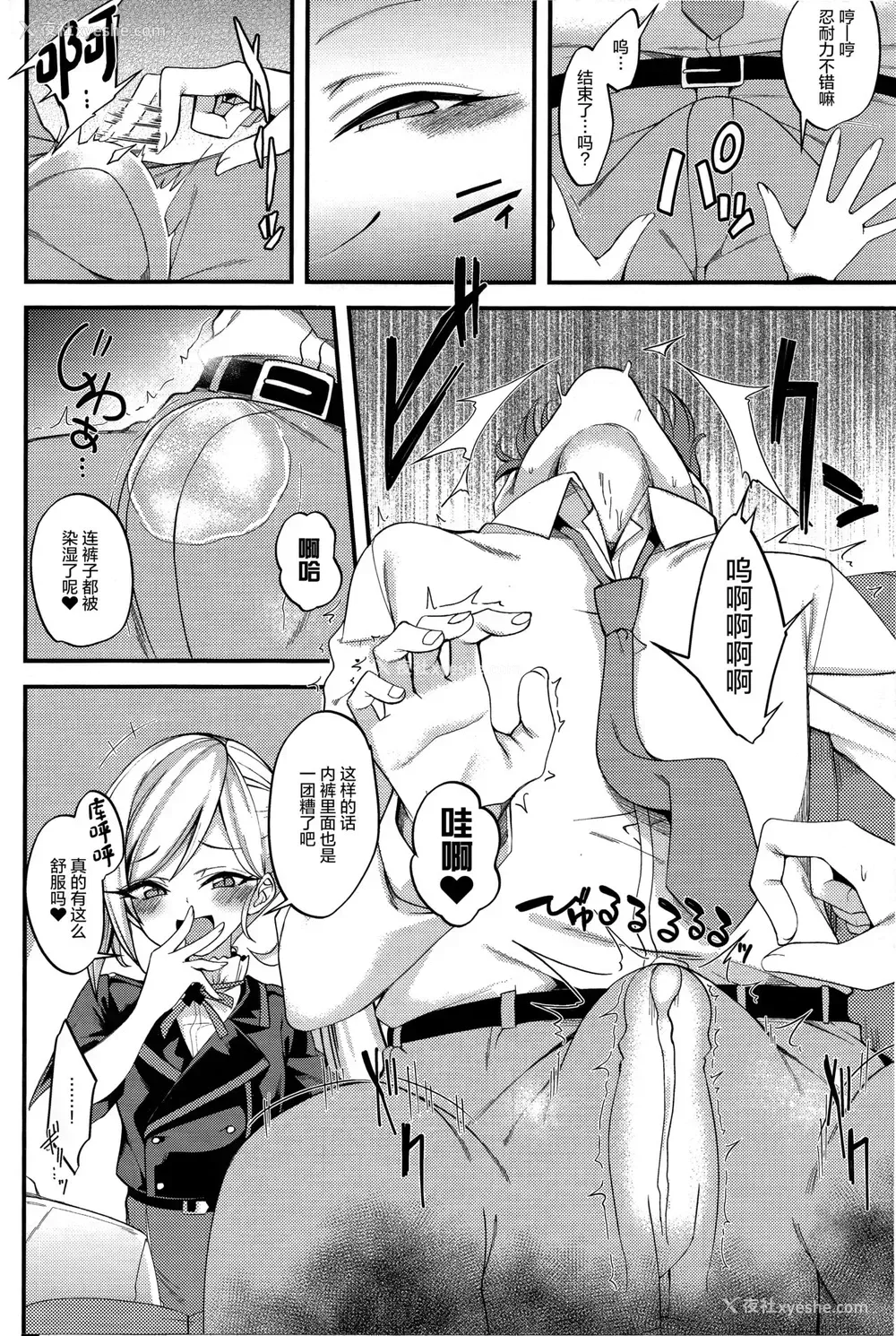 7P - (COMIC1 BS祭 スペシャル) [りゅうかくさんのどあめ (极太眉毛)] ムツキ イ・タ・ズ・ラ ワンデイ (ブルーアーカイブ)