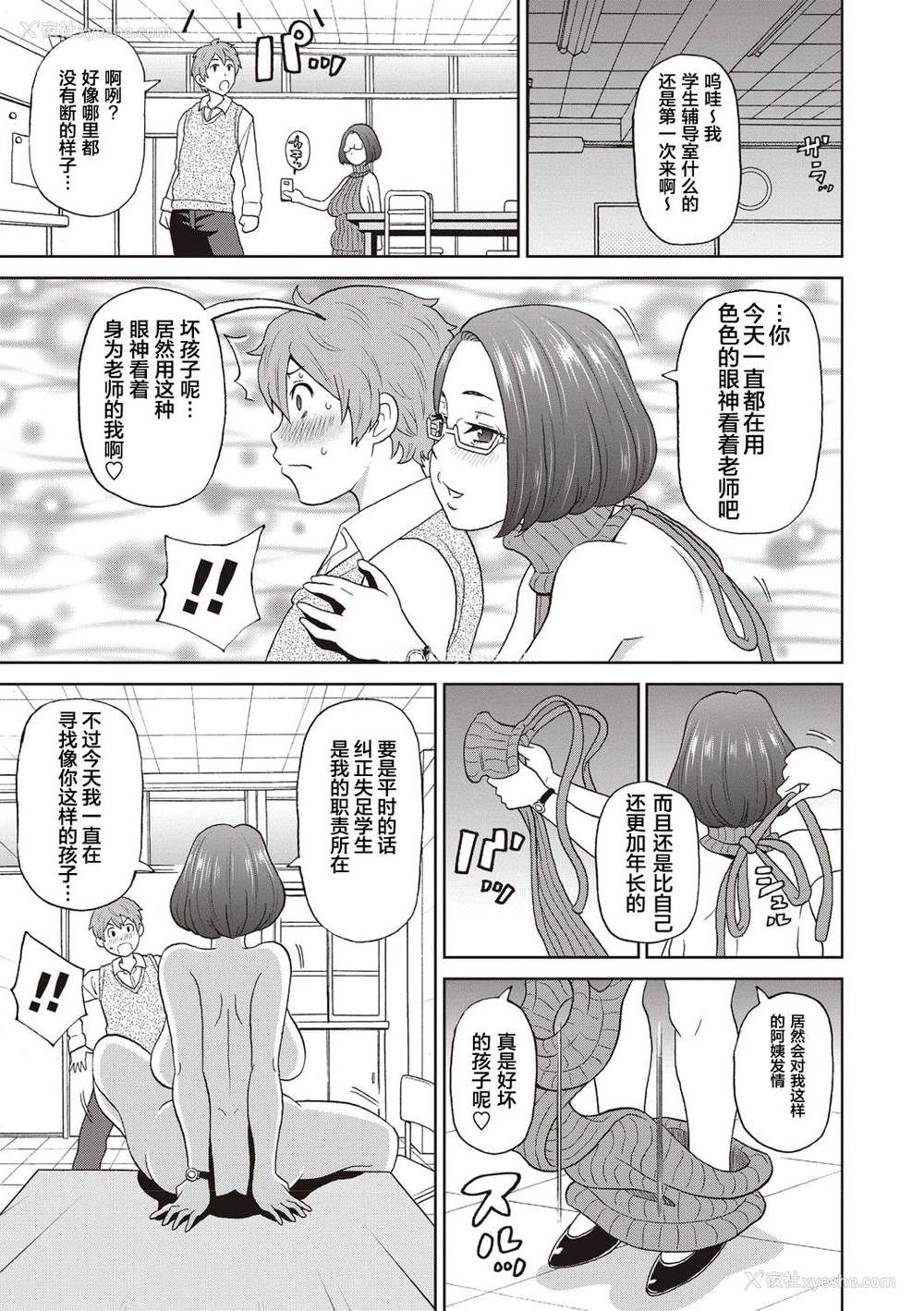6P - [ジョン・Ｋ・ペー太] 色仕挂けの完熟オレンジ (コミック・マショウ 2019年2月号) [中国翻訳] [DL版]