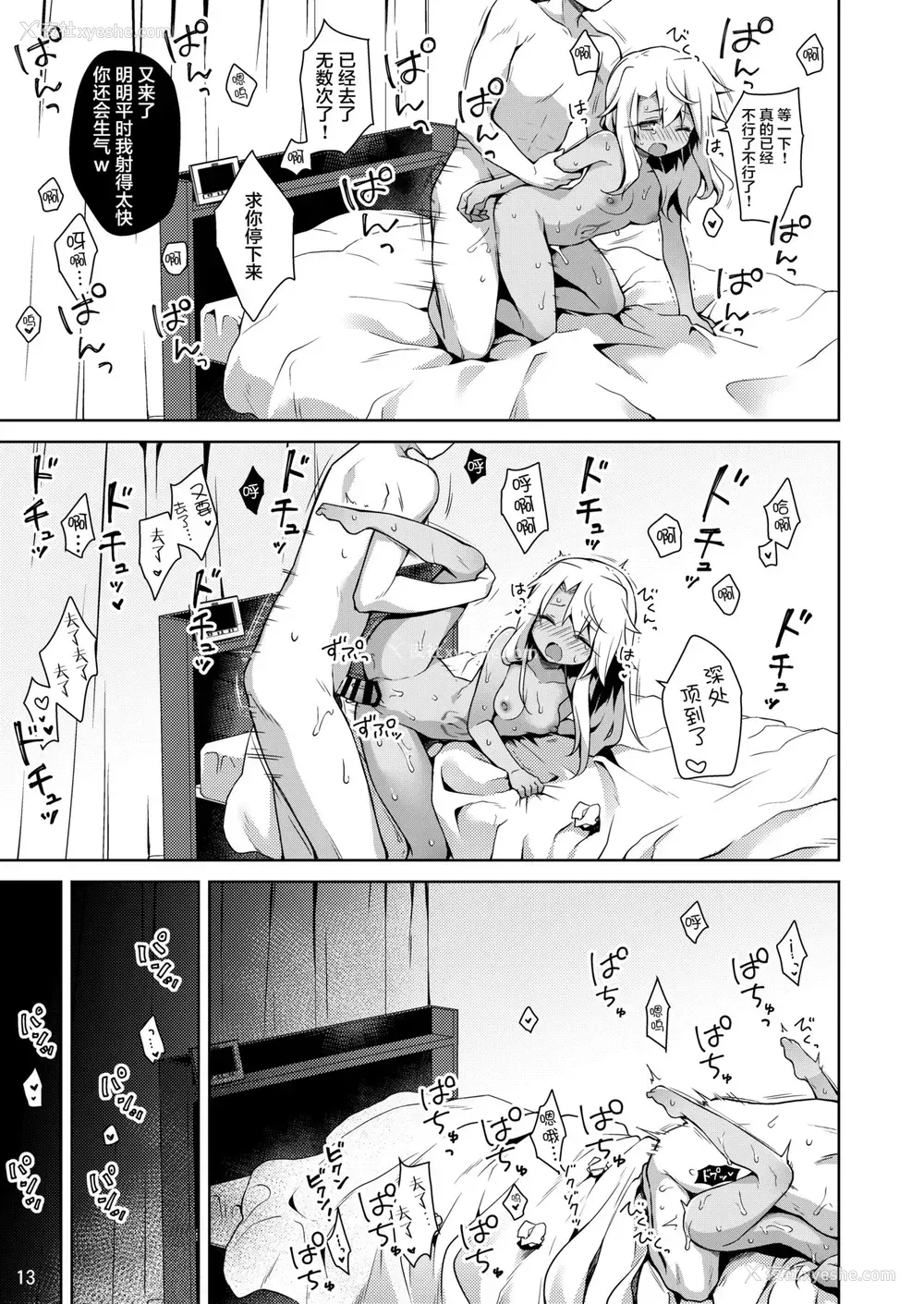 13P - [こいんとす (杏饴)] クロがイリヤのフリしてえっちする本 (Fate/kaleid liner プリズマ☆イリヤ)