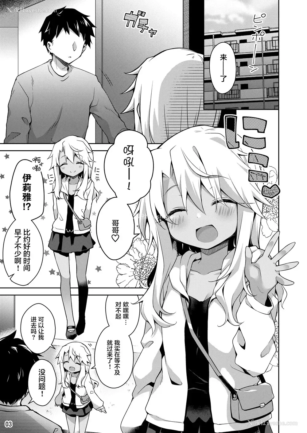 3P - [こいんとす (杏饴)] クロがイリヤのフリしてえっちする本 (Fate/kaleid liner プリズマ☆イリヤ)