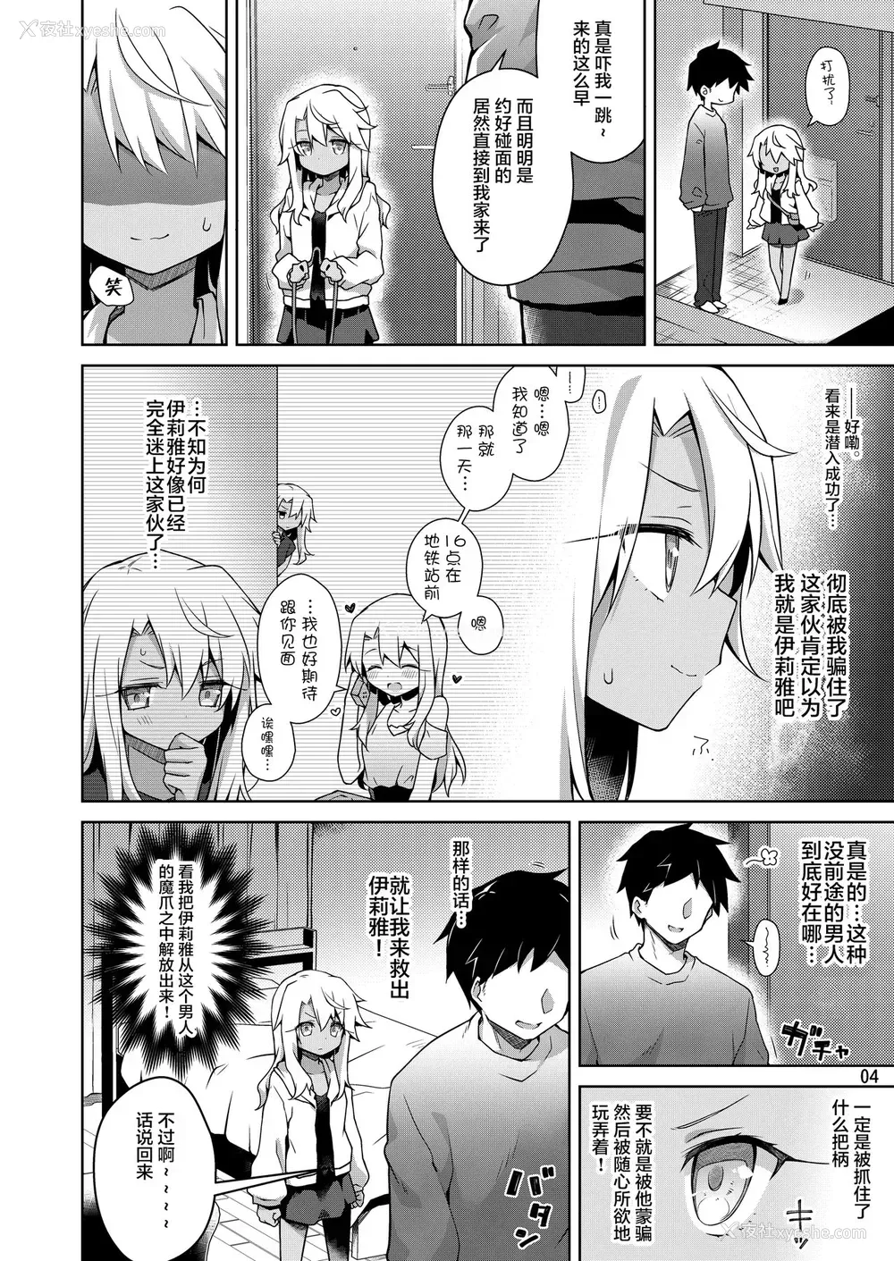 4P - [こいんとす (杏饴)] クロがイリヤのフリしてえっちする本 (Fate/kaleid liner プリズマ☆イリヤ)