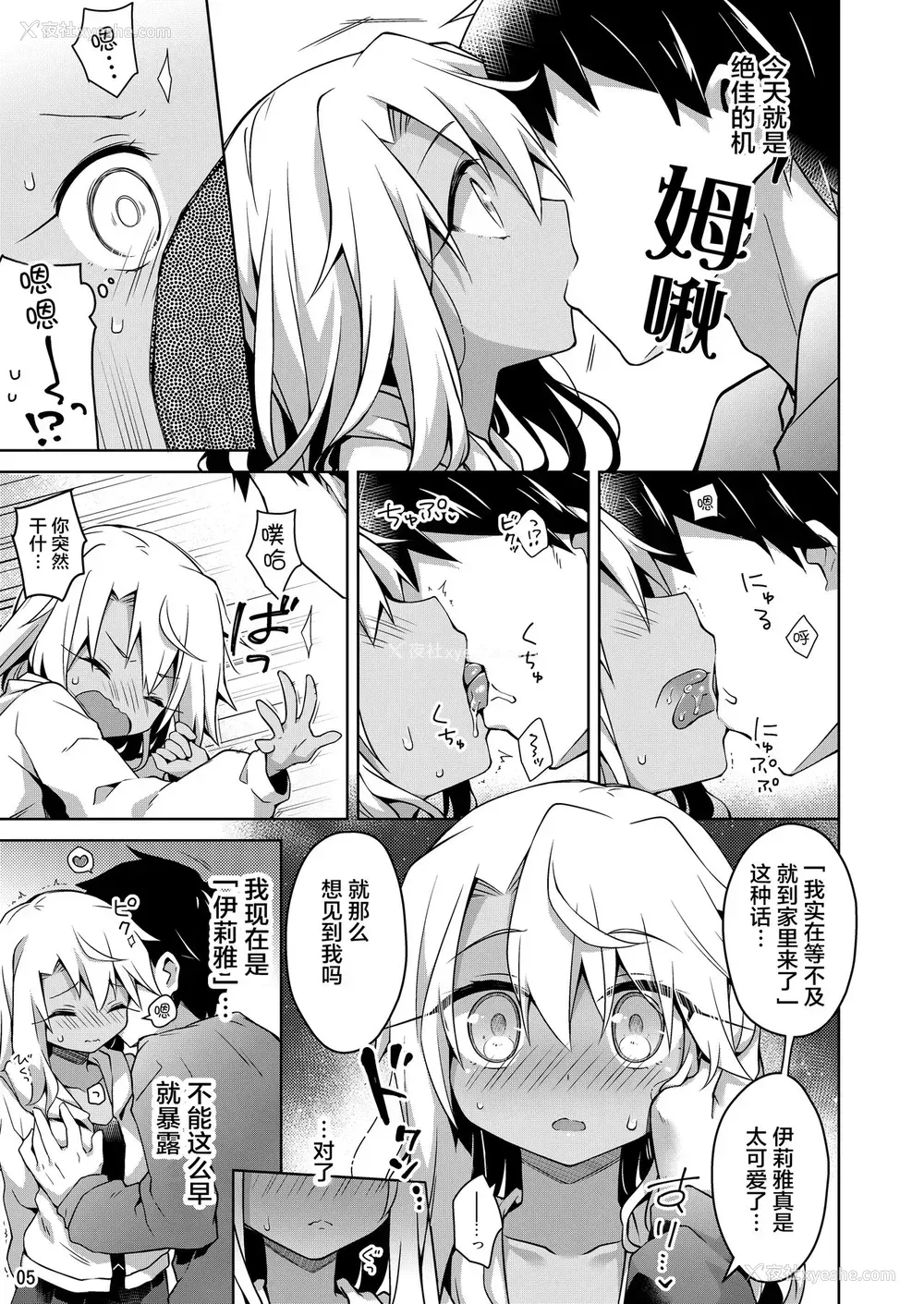 5P - [こいんとす (杏饴)] クロがイリヤのフリしてえっちする本 (Fate/kaleid liner プリズマ☆イリヤ)