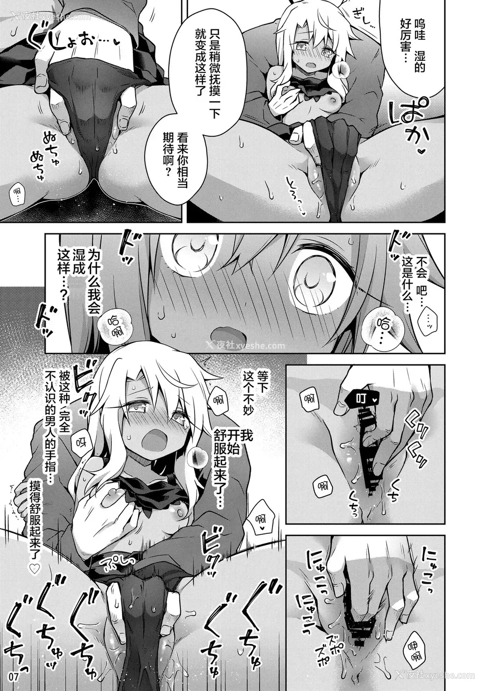 7P - [こいんとす (杏饴)] クロがイリヤのフリしてえっちする本 (Fate/kaleid liner プリズマ☆イリヤ)