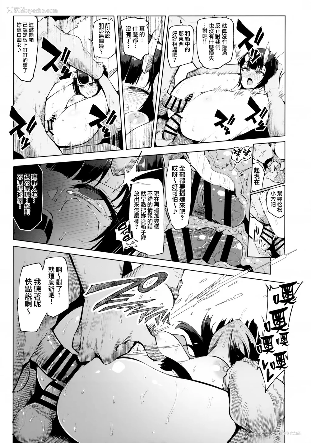 20P - (C97) [A极振り (Sian)] DESTROYER DESTROYER (プリンセスコネクト!Re:Dive)