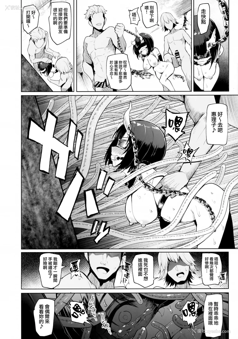 21P - (C97) [A极振り (Sian)] DESTROYER DESTROYER (プリンセスコネクト!Re:Dive)