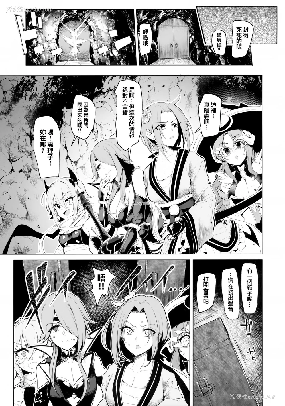 22P - (C97) [A极振り (Sian)] DESTROYER DESTROYER (プリンセスコネクト!Re:Dive)