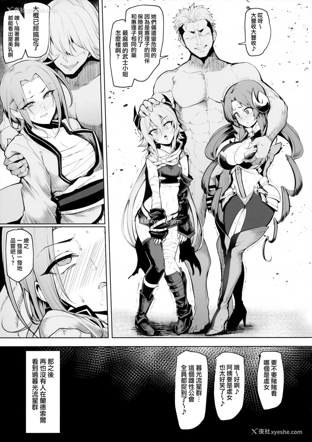 24P - (C97) [A极振り (Sian)] DESTROYER DESTROYER (プリンセスコネクト!Re:Dive)