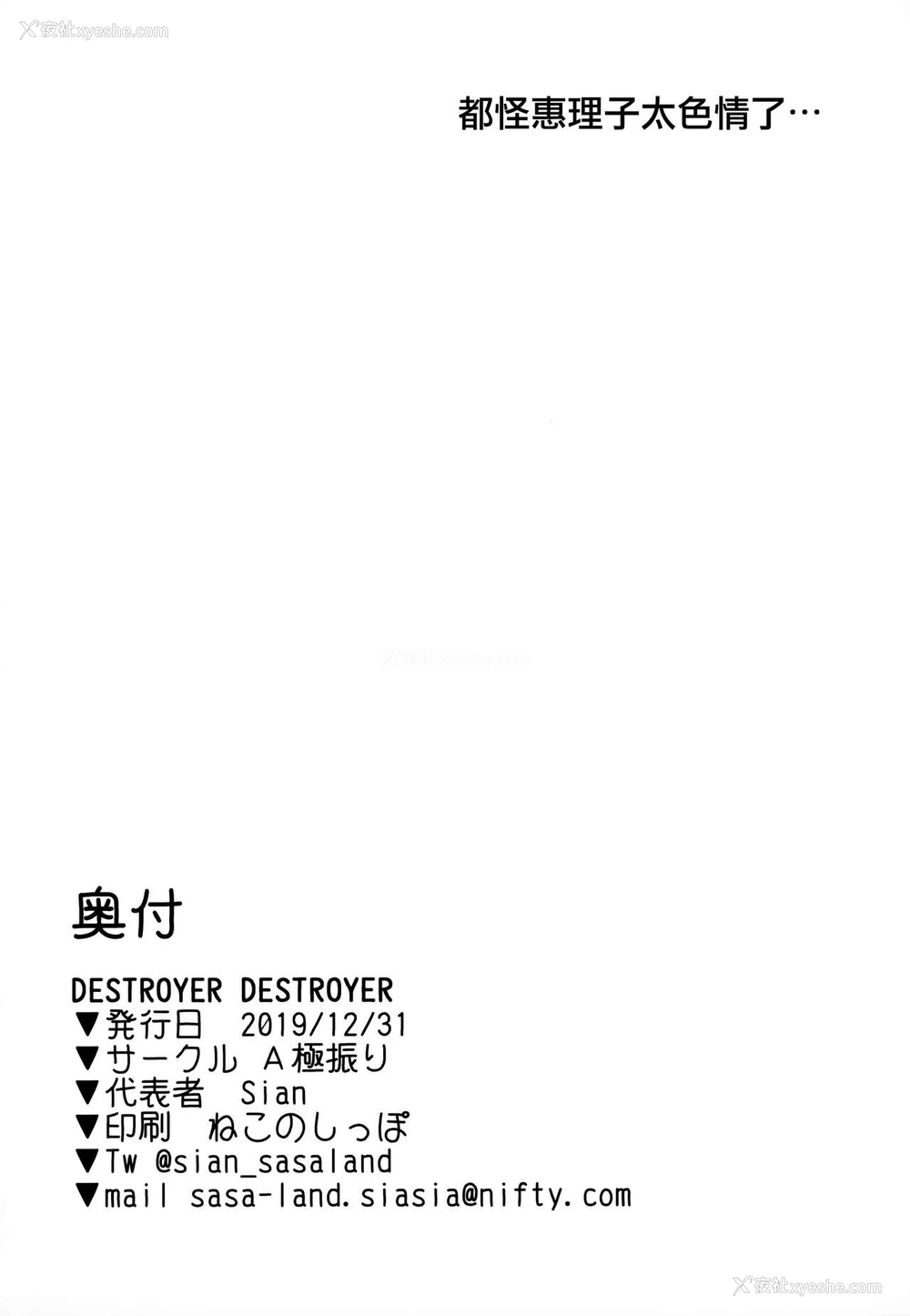 25P - (C97) [A极振り (Sian)] DESTROYER DESTROYER (プリンセスコネクト!Re:Dive)