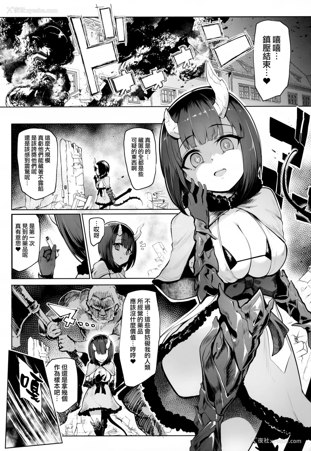 2P - (C97) [A极振り (Sian)] DESTROYER DESTROYER (プリンセスコネクト!Re:Dive)