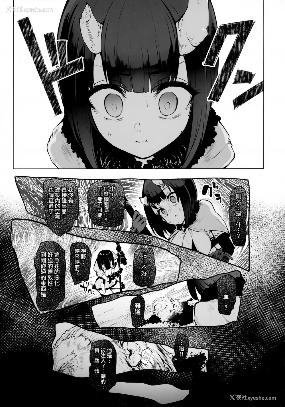 4P - (C97) [A极振り (Sian)] DESTROYER DESTROYER (プリンセスコネクト!Re:Dive)