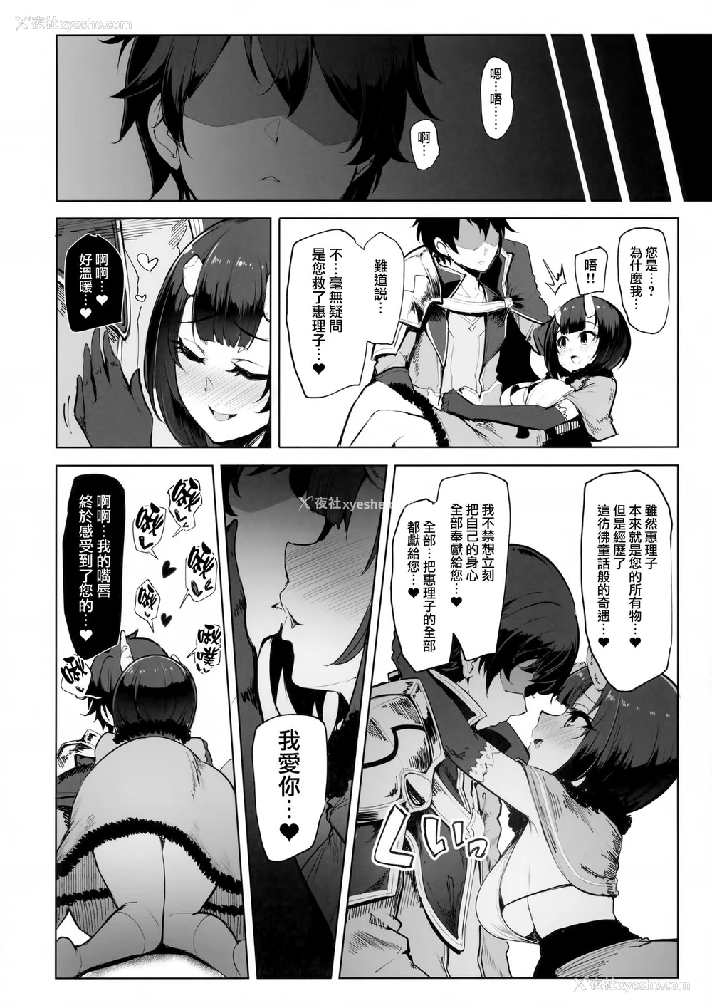 5P - (C97) [A极振り (Sian)] DESTROYER DESTROYER (プリンセスコネクト!Re:Dive)