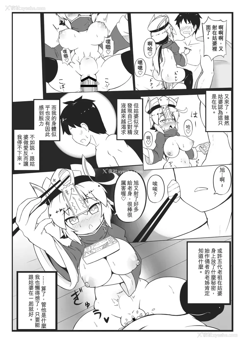 11P - 身为老祖宗的巨乳萝莉跑来要帮我生小孩
