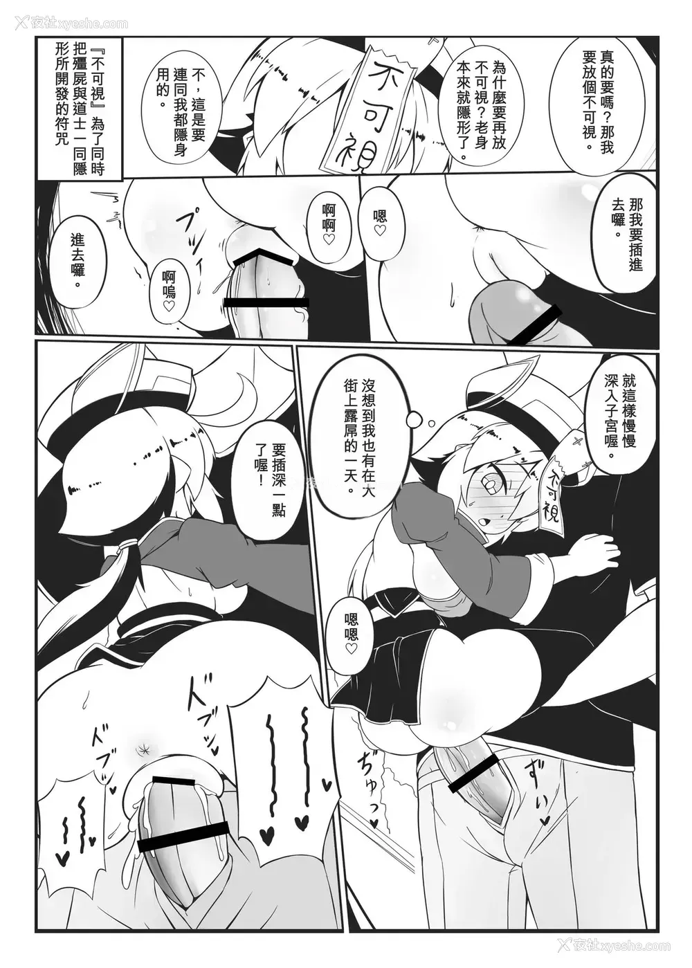 14P - 身为老祖宗的巨乳萝莉跑来要帮我生小孩