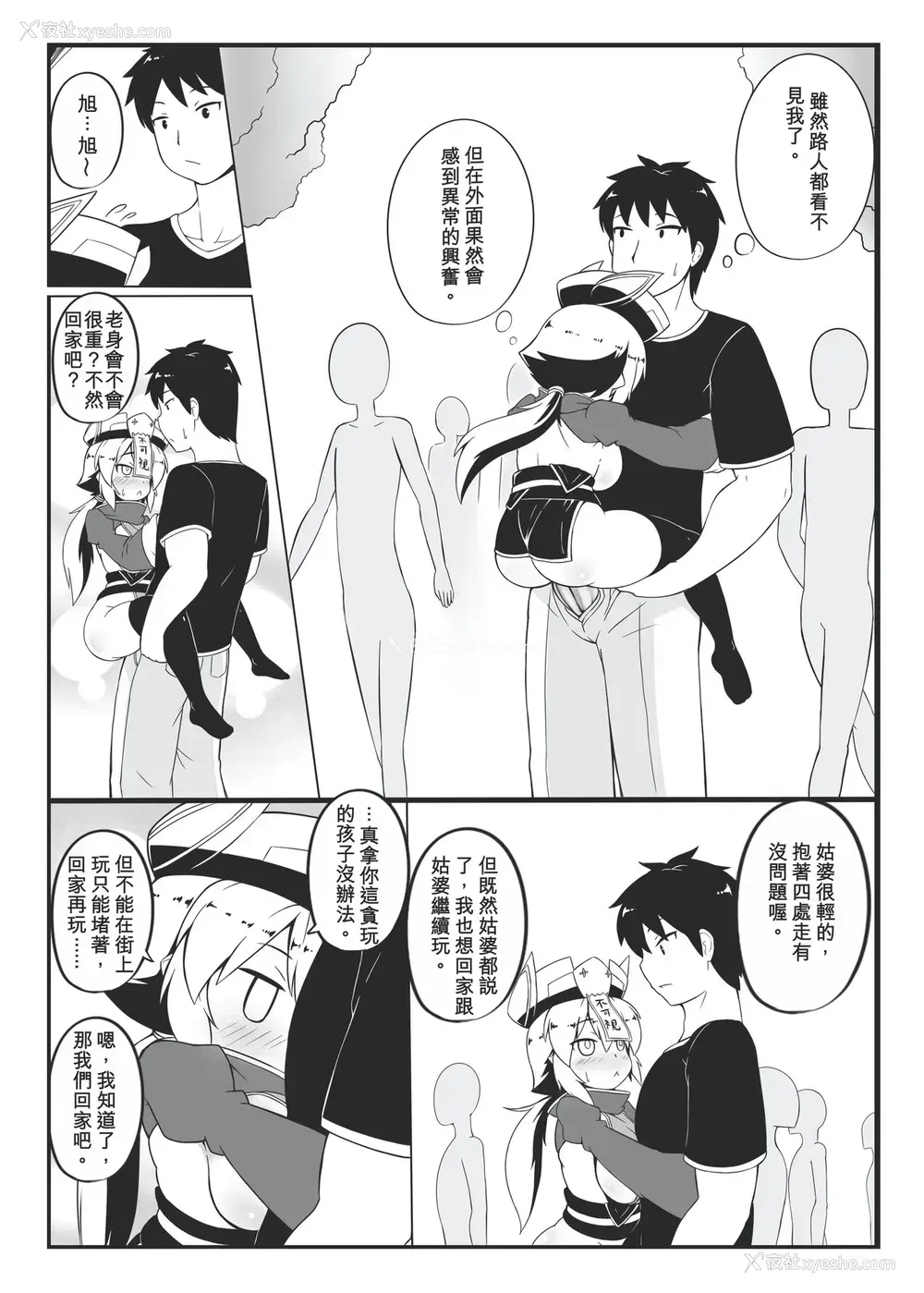 15P - 身为老祖宗的巨乳萝莉跑来要帮我生小孩